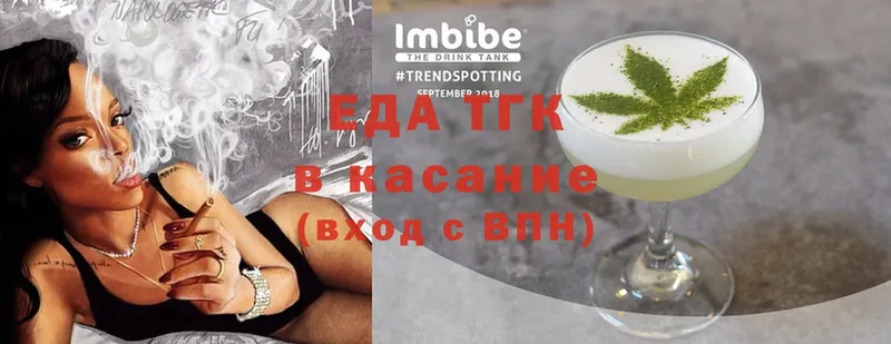 Cannafood конопля  Таганрог 